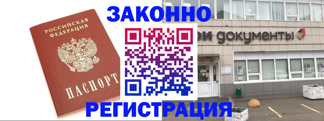 прописка поиск в Кохме