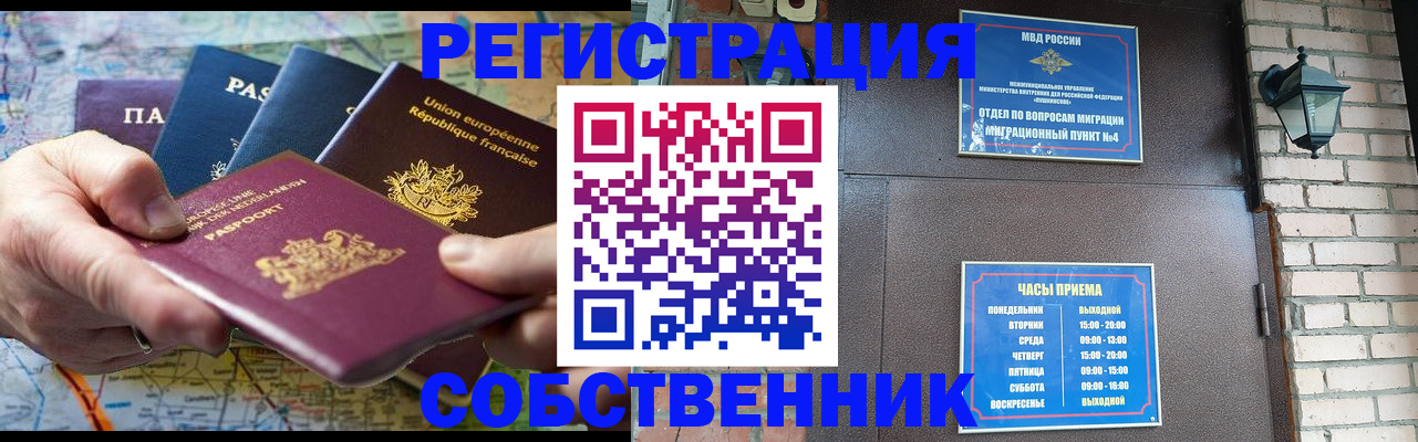 прописка от собственника в Кохме