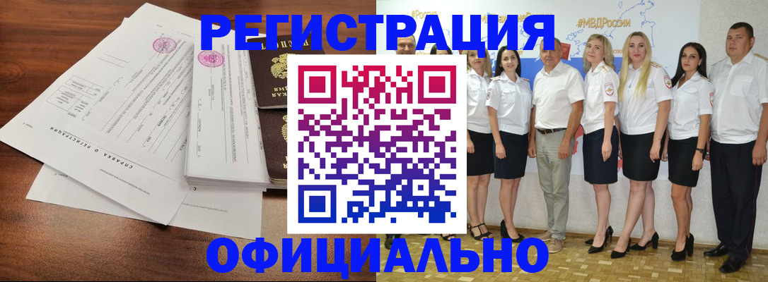 купить прописку в Кохме