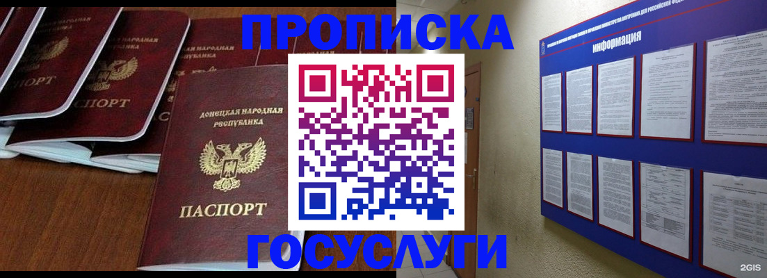 временная регистрация гарантия в Кохме