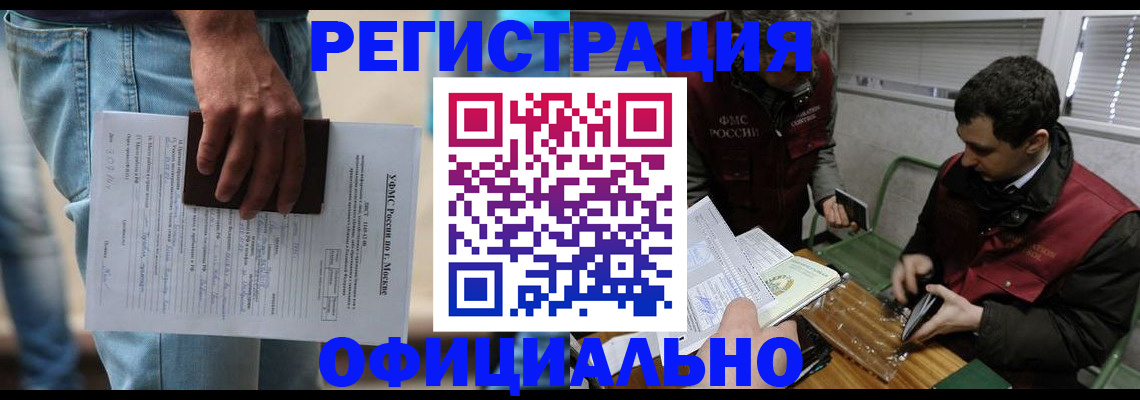 миграционный учет в Кохме