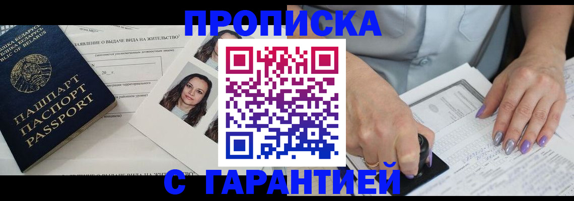 прописка поиск в Кохме