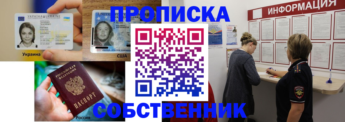 временная регистрация недорого в Кохме